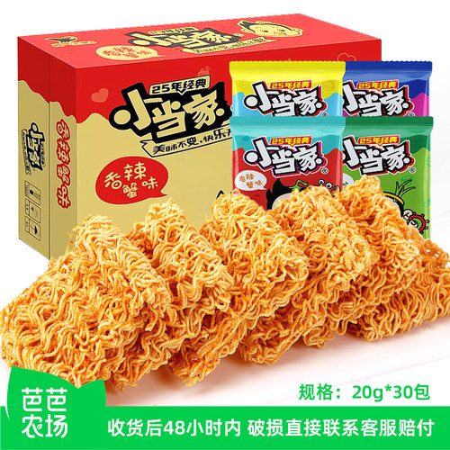 统一小当家干脆面怀旧零食整箱