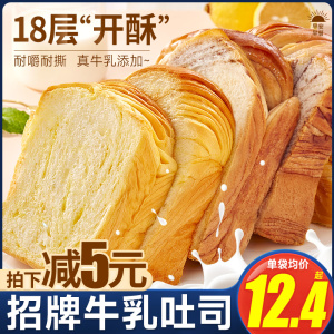 欧鲜生招牌牛乳吐司面包厚切整箱早餐代餐网红小零食休闲食品小吃