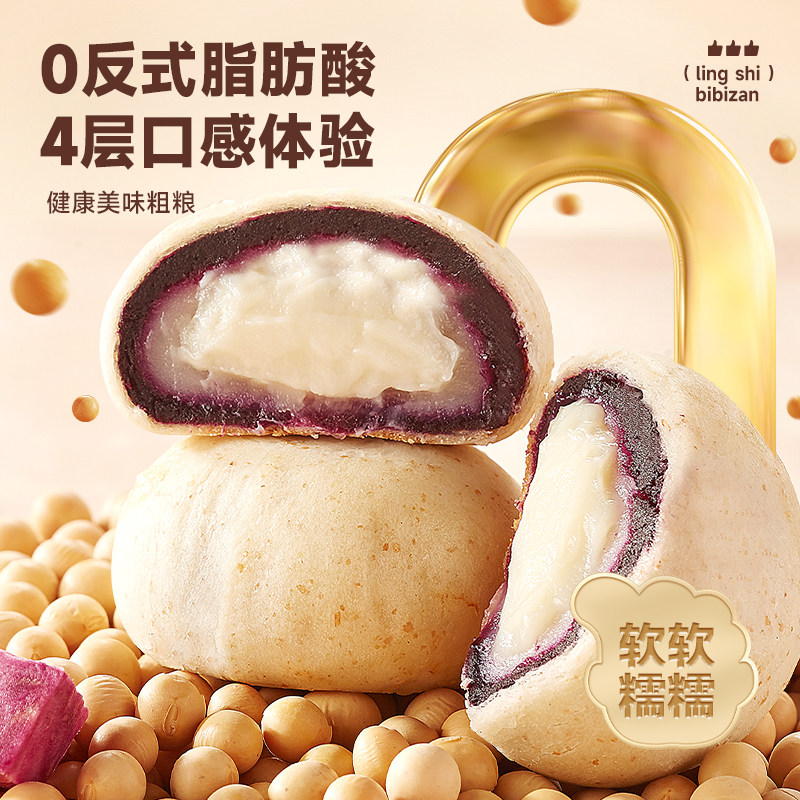 【比比赞_全麦紫薯豆乳饼400g】早餐糕点饱腹零食休闲食品小吃ss