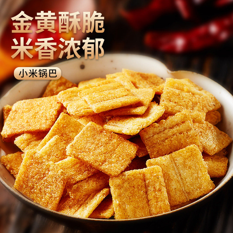 比比赞小米锅巴整箱怀旧辣味小零食休闲食品小吃办公室小包装MS