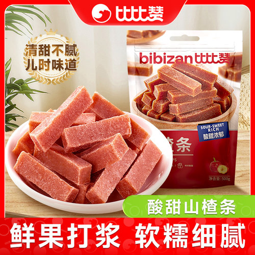 比比赞山楂条蜜饯320条