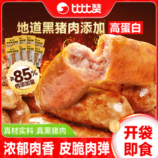 比比赞黑猪肉地道肠鸡肉火腿肠香肠速食夜宵充饥休闲小吃零食即食