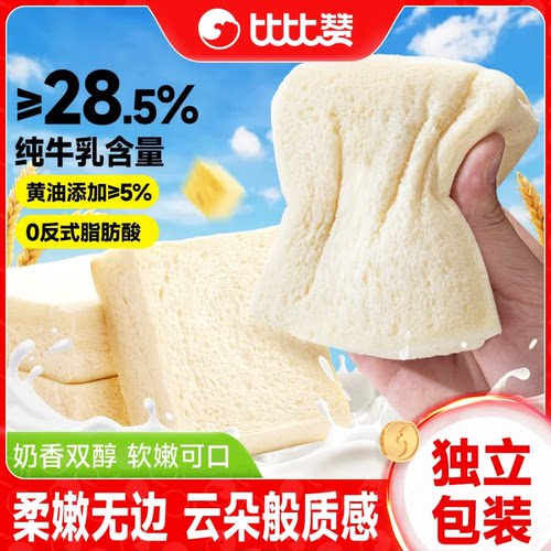 比比赞无边嫩吐司学生营养早餐