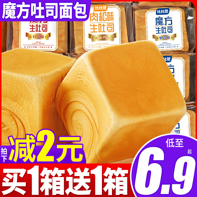 比比赞魔方生吐司红豆手撕面包整箱健康零食小吃休闲早餐食品即食