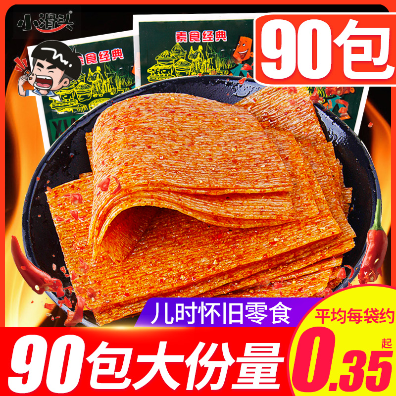 小滑头辣条90包条麻辣大辣片零食