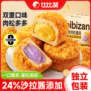 比比赞爆浆肉松面包芋泥奶黄混合口味夹心网红早餐下午茶零食整箱