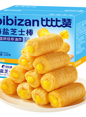 【比比赞_海盐芝士棒】米果卷糙米卷小吃休闲食品早餐饼干整箱批s