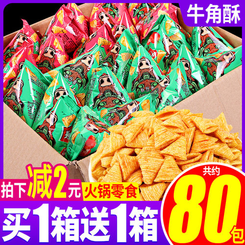 比比赞牛角酥80包童年零食尖脆酥