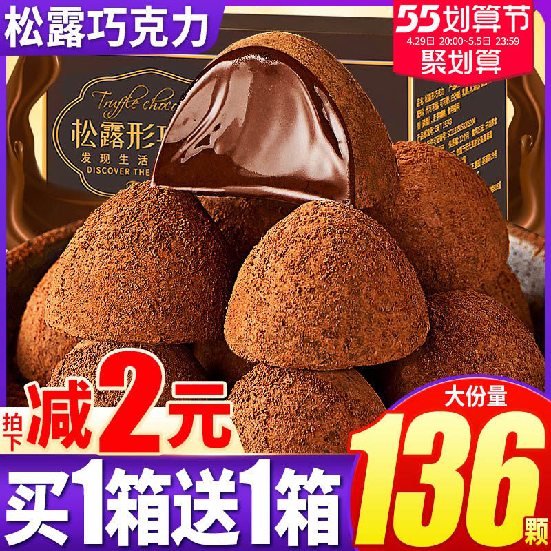 比比赞黑松露形巧克力散装网红零食小吃糖果休闲食品（代可可脂）