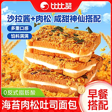 比比赞海苔肉松面包300g