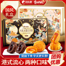 【多款礼盒可选】比比赞中秋团圆月饼礼盒合集