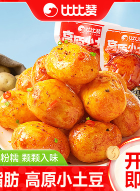 比比赞高原小土豆辣味素食开袋即食下饭菜解馋小零食休闲食品小吃