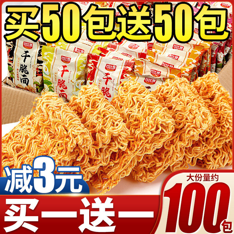 比比赞干脆面干吃面整箱办公室解馋小零食休闲膨化食品小吃大礼包