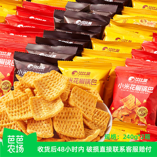 比比赞小米花椒锅巴混合味小零食