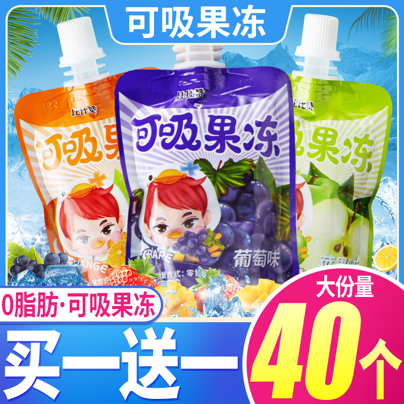 比比赞网红耐吃食品推荐