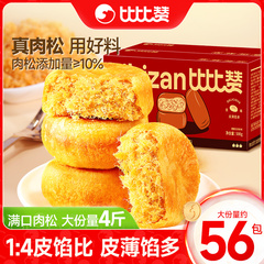 比比赞肉松饼面包整箱早餐绿豆饼传统糕点心解馋零食小吃休闲食品