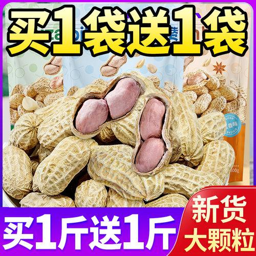 比比赞蒜香味龙岩花生