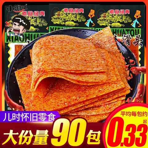 小滑头辣条大辣片儿时经典怀旧老式面筋薄片解馋零食休闲小吃食品 图片 1