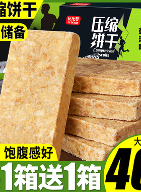 比比赞压缩饼干葱油干粮充饥学生小包装零食小吃休闲食品批发整箱