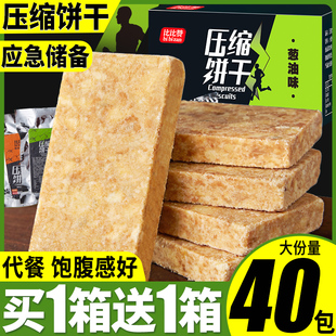 零食小吃休闲食品批发 比比赞压缩饼干葱油干粮代餐充饥学生小包装