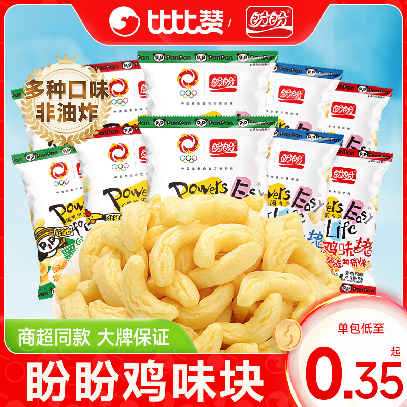 盼盼麦香鸡味块多口味混合