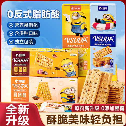 比比赞&小黄人联名网红爆款零食