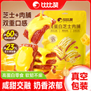 比比赞高蛋白芝士肉脯即食鸡肉干夜宵追剧充饥休闲解馋小零食品