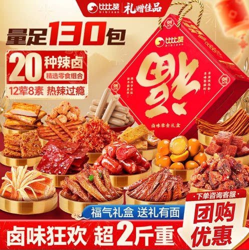 比比赞_零食大礼包_嗨吃过瘾