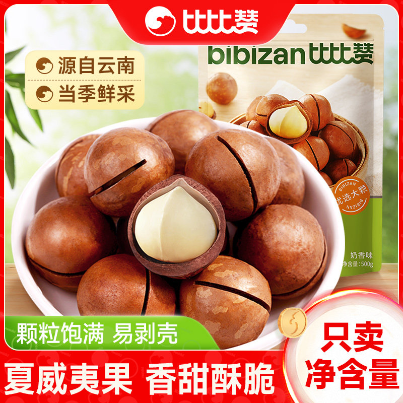 比比赞夏威夷果干果类坚果奶油味解馋小零食炒货休闲整箱食品批发