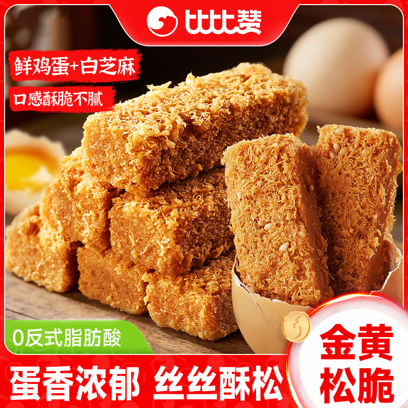 比比赞一品蛋酥鸡蛋酥饼干整箱糕点小吃休闲零食品点心黄金蛋黄酥