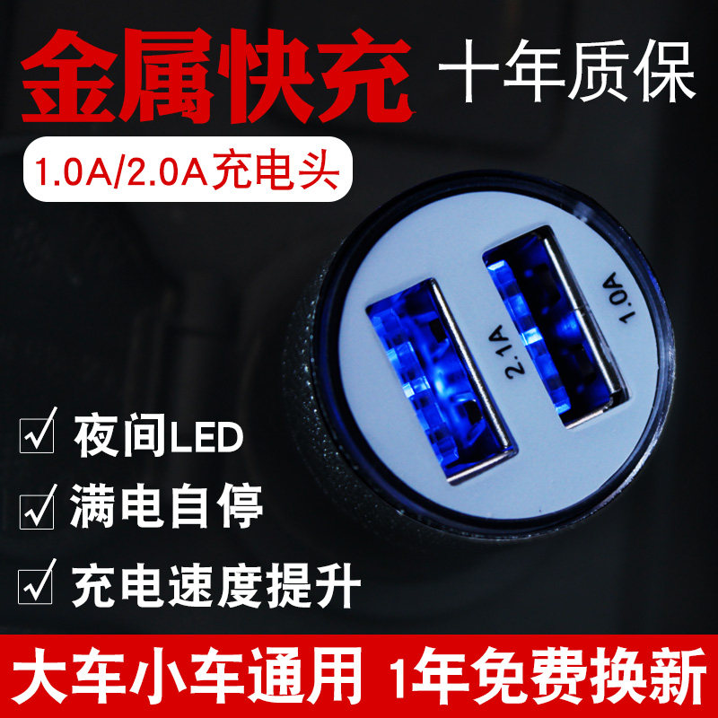 Car Charger One Trailer Two The cigarette lighter USB universal mobile phone Blue light Fast charging multi-function automobilein the Car/Articles/Fitting/Refit , Car Audio/Car Electronics/Electric , Car Electronics/Electric , Car Charger  category - from Buy2taobao.com to provide professional Taobao agent buy service