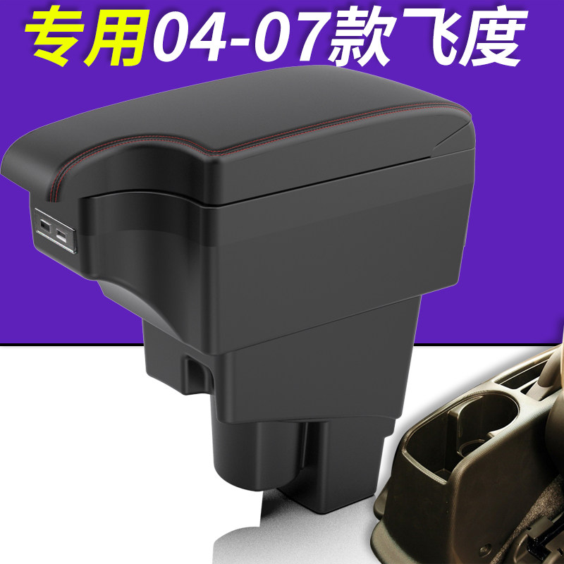 Honda Fit Armrest box 03 04 05 06 07 Flying degree center Punch holes Modding decoratein the Car/Articles/Fitting/Refit , Auto Parts and Accessories , Interior Systems , Armrest  category - from Buy2taobao.com to provide professional Taobao agent buy service
