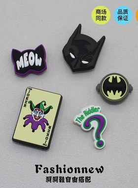 新款洞洞鞋配饰鞋花 适配crocs鞋装饰男生卡通鞋扣蝙蝠侠小丑扑克