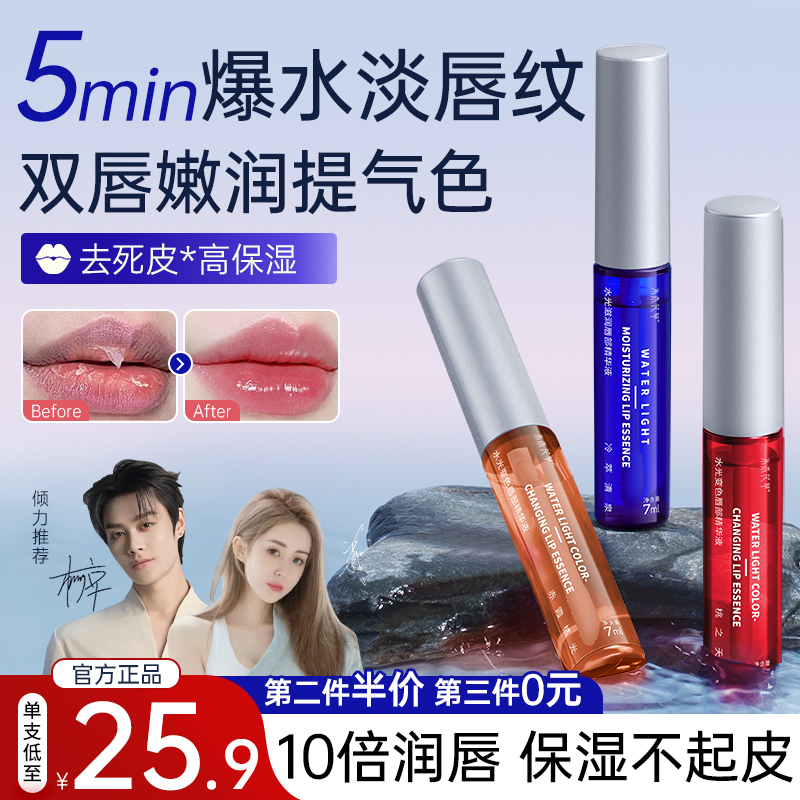 【干唇急救】唇部精华热销榜第1