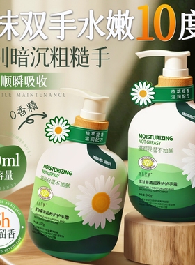 小甘菊美白护手霜滋润保湿补水防干裂粗糙去纹男女正品官方旗舰店