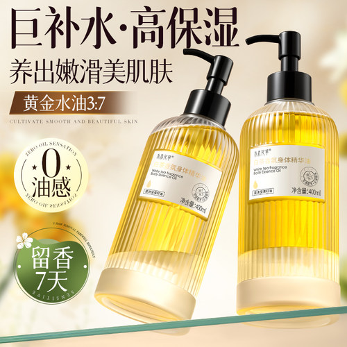 【央妈力荐】补水保湿身体油第一