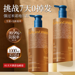 生姜乌斯曼草洗发水防脱发固育发品牌正品 官方旗舰店控油蓬松去屑