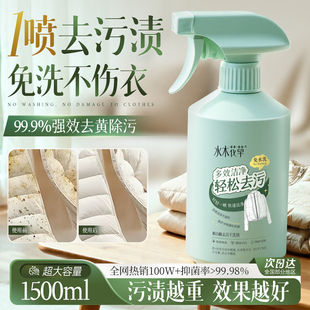 洗羽绒服清洗剂免水洗清洁神器干洗剂免洗专用白色去污家用洗涤液