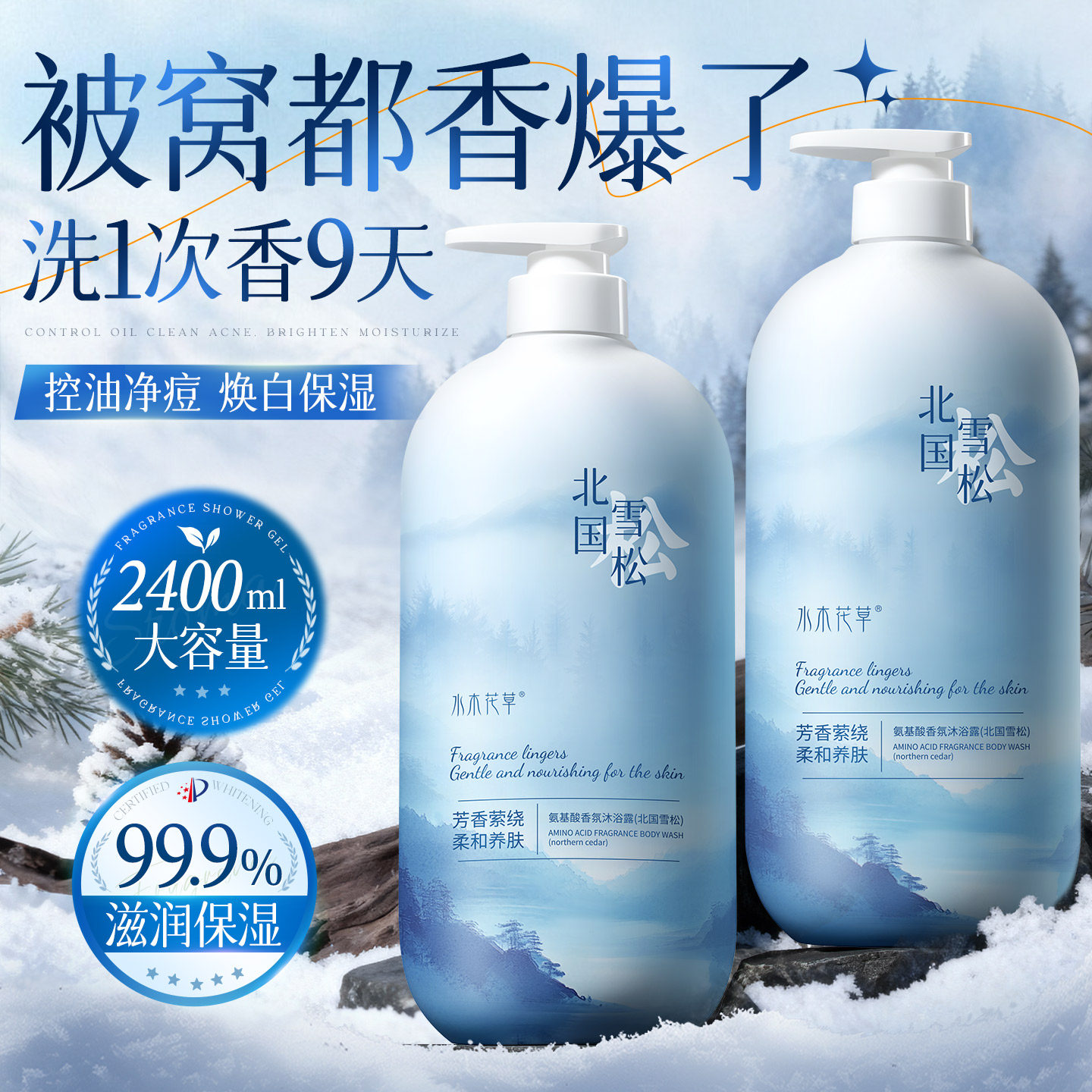 沐浴露持久留香72小时香水祛痘液乳男士女套装品牌正品官方旗舰店,洗护清洁剂/卫生巾/纸/香薰,沐浴露,淘宝优惠券,粉丝福利购,淘宝优惠卷
