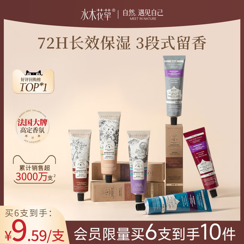 千金同款香氛护手霜丨心动撩人香