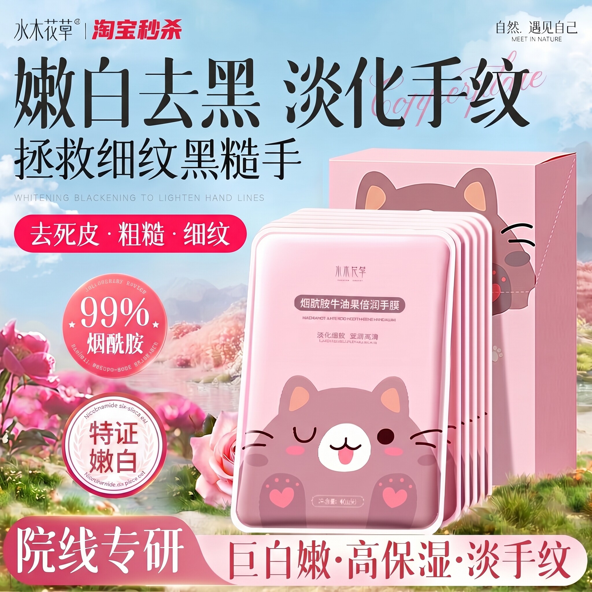 猫爪手膜嫩白保湿补水手部美白修复干裂粗糙淡化手纹手套护理脚膜