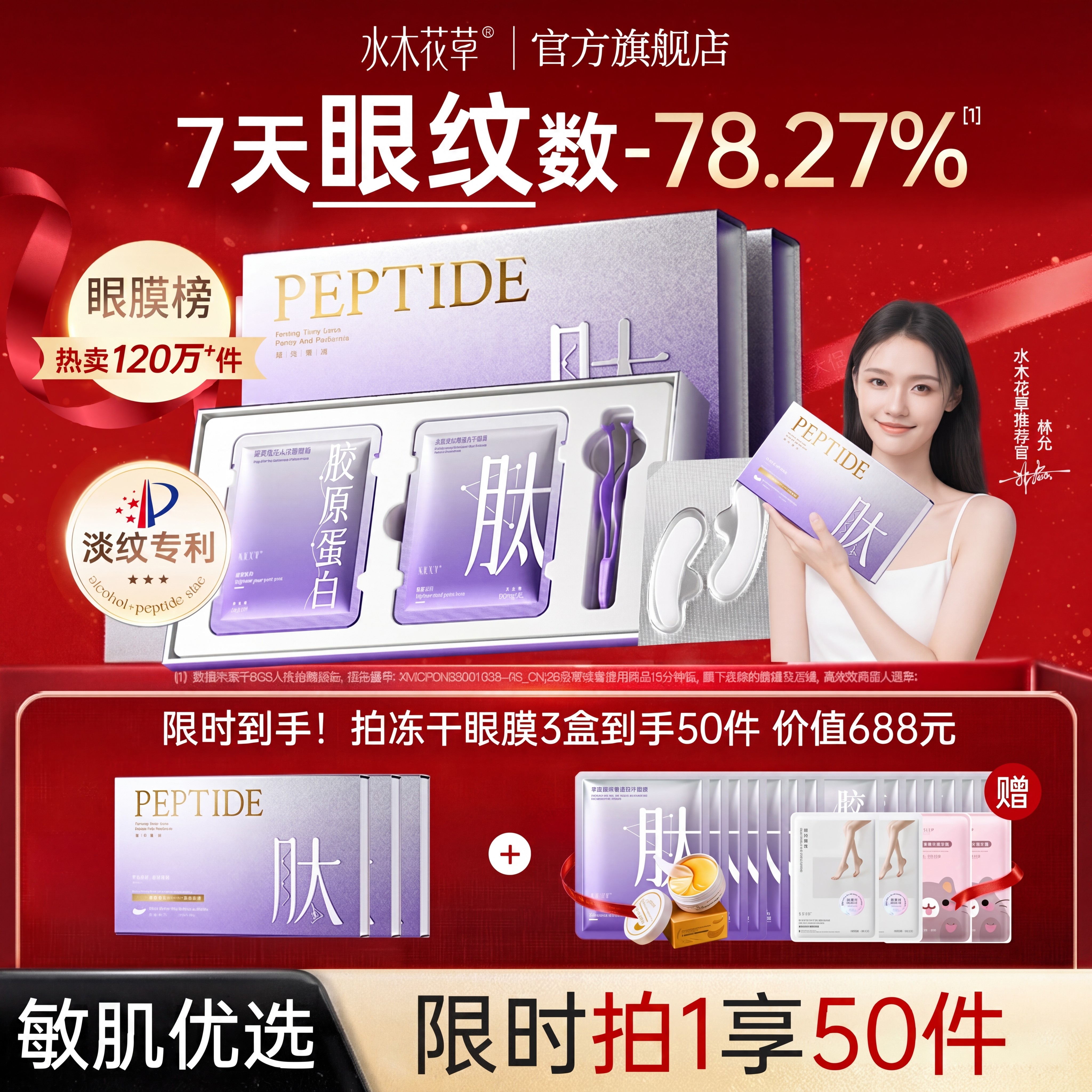 冻干眼膜贴抗皱去细纹紧致淡化眼纹霜黑眼圈眼袋衰老男女士旗舰店