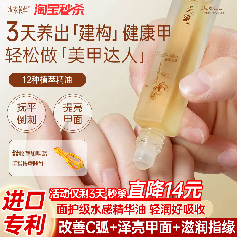 指缘护甲油营养笔建构甲床增厚生长液指甲边缘防倒刺手部护理裸色