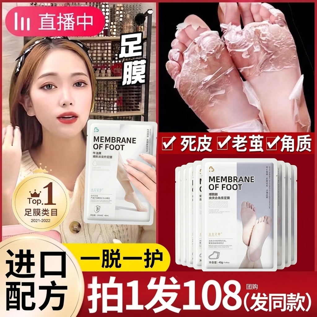 脚膜套足膜去死皮角质老茧嫩白保湿滋润脚后跟干裂脚部护理凡士林