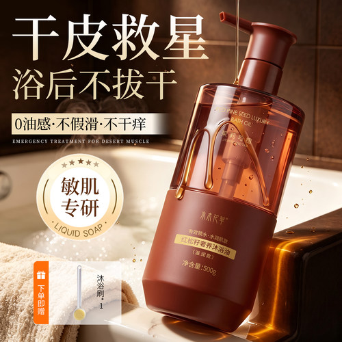 【吴昕同款】沐浴油热销榜TOP！