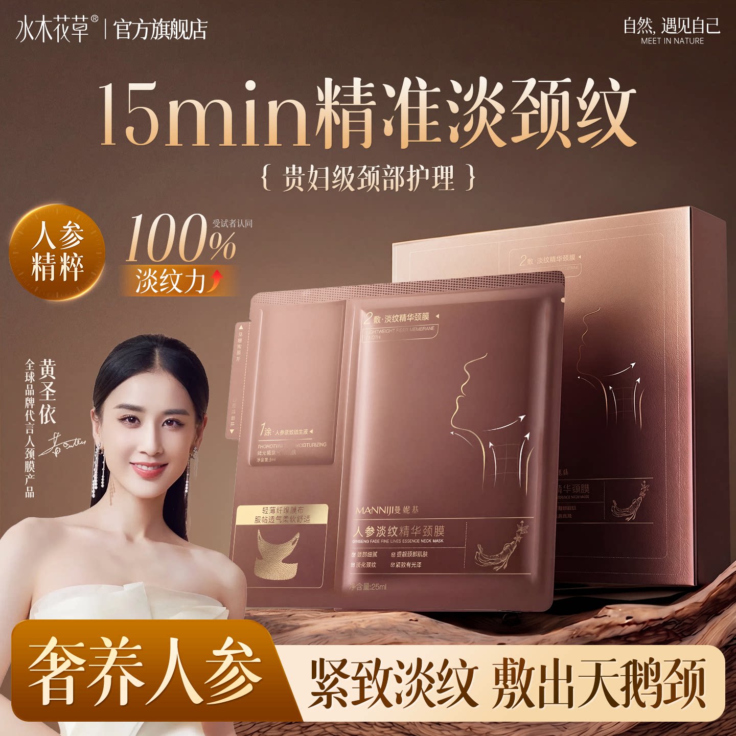 人参颈膜贴提拉紧致脖子淡化颈纹美白美容院专用颈部护理面膜神器
