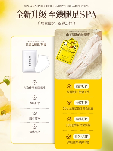 Длинные отбеливающие увлажняющие напяточники, отшелушивает