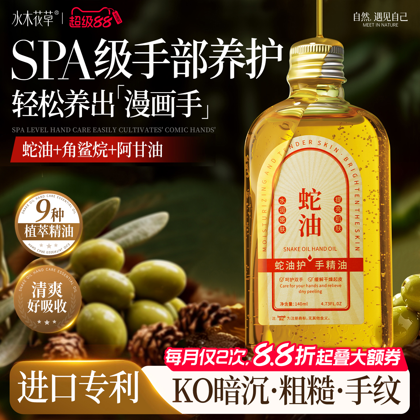 蛇油护手霜精华油滋润保湿补水防干裂嫩美白男女正品改善手部粗糙