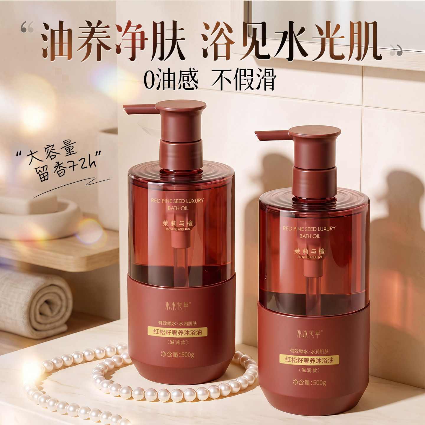 【吴昕同款】沐浴油热销榜TOP！图片