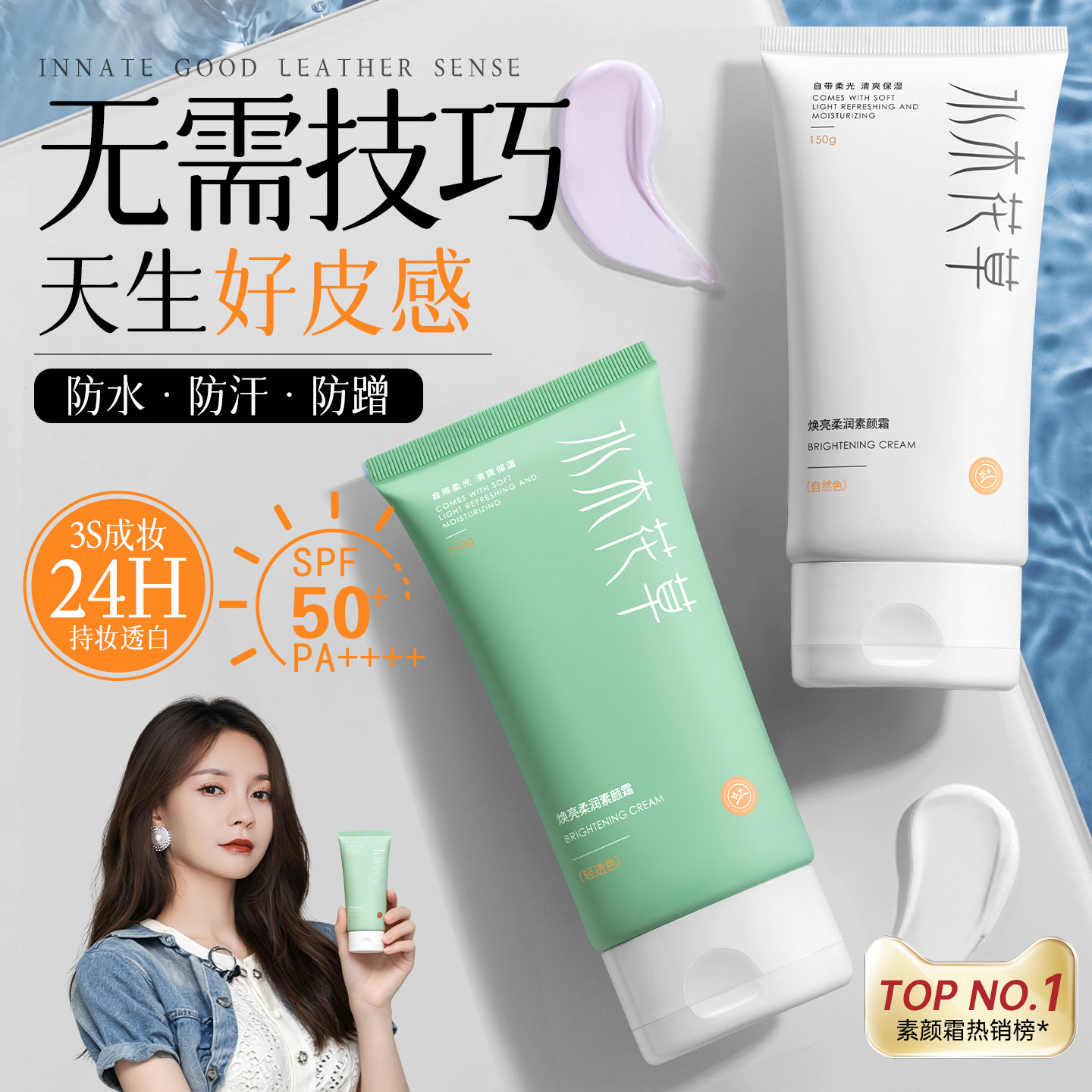 懒人素颜霜乳美白防晒遮瑕三合一裸妆脸部身体自然持久防水免卸妆